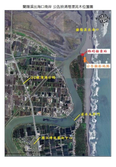 蘭陽溪出海口南岸 公告撿清理漂流木位置圖